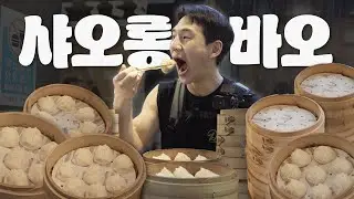 만두 100개 먹기