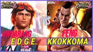 T8 ⚡ EDGE (Hwoarang) Vs KKOKKOMA (Feng) ⚡ Tekken 8 High Level Gameplay