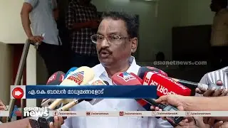 'സേവനം കൊടുത്തോ എന്ന് വീണയോട് ചോദിച്ചിട്ടുണ്ടോ?' പൊട്ടിത്തെറിച്ച് എകെ ബാലൻ | AK Balan|Veena Vijayan