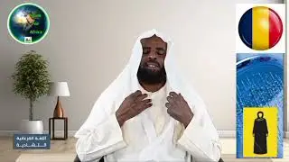 طهارة المرأة لغة قرعانية 🇹🇩| La purification de la femme musulmane (menstruation & lochie