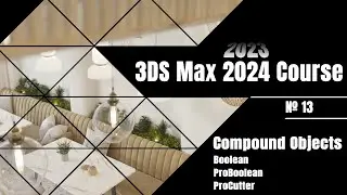 № 13  | Compound Objects |  