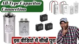 Types of capacitors in hindi/Urdu | capacitor in series and parallel