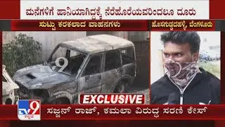ಡ್ರೈವ್ ಜೀ ಕಂಪನಿಯ ಮಾಲೀಕ ದೂರು | Drivezy Company Files Complaint After Cars Gutted In Factory Fire
