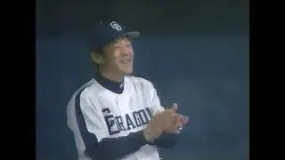 2004.10.16 中日-西武 (ナゴヤドーム) 日本シリーズ 第1戦