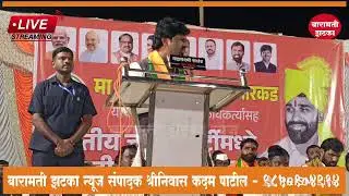 आ गोपिचंद पडळकर मा आ राम सातपुते यांच्या प्रमुख उपस्थितीत मारकडवाडी भाजप पक्ष प्रवेश...