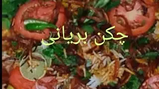chicken Biryani Recipe | چکن بریانی کی ترکیب | Biryani kitchen with Adeel ameen