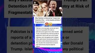 Trump&rsquo;s Iran Move Sparks Fear in Pakistan | What&rsquo;s at Stake?#TrumpIran#UKNews#Shorts