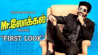 MR LOCAL Official First Look | Sivakarthikeyan Nayanthara | Hiphop Tamizha M.Rajesh