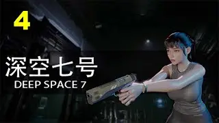 Deep Space 7 - Parte 4 | PC - Let's Play - 2024