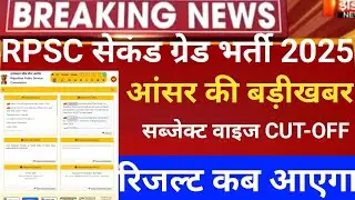 Rpsc second grade Answerkey 2025/rpsc 2nd CUT-OFF/Rpsc 2nd gk Answerkey 2025/2nd grade latest news