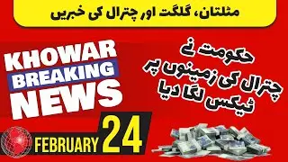 Khowar News Headlines | 24-02-2024 | QashqarTV