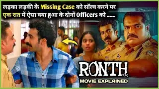 Aisa Khatarnak SUSPENSE/THRILL - Aapka Bhi Dimag Ghum Jayega | Ronth (2025) Explained in Hindi