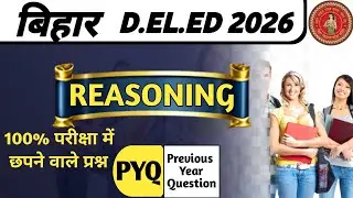 #Bihar_deled exam 2026 || bihar deled reasoning class  || deled online class #deledexam