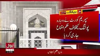 NA‑251 Re‑Polling Suspended By SC | Election Tribunal Decision on Polling at 22 Stations | BOL News