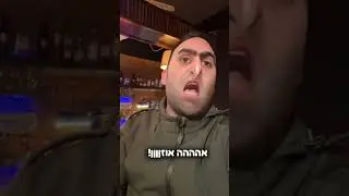 דייט עם באבי - נועם אונגר