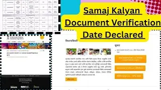 Samaj Kalyan Update Document Verification Date आली   | Check Your Date |