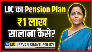 LIC's amazing scheme! Invest once and earn up to ₹1 lakh in pension for life.