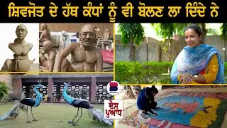 Des Puadh l Shivjot Kaur l Manjit Singh Rajpura l B Social