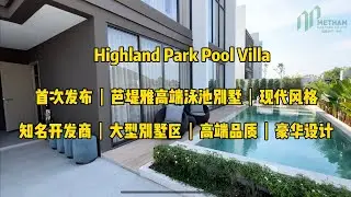 首次公开｜仅168w｜芭堤雅全新豪华独栋别墅｜现代风格7米2挑空