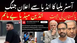 Indian attackers involved Bondi Beach Terror attack | How india exposed Australia terror attack