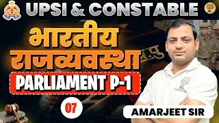 UPSI & Constable Polity Lecture 7  2025 | भारतीय संविधान | Indian Constitution Complete Course