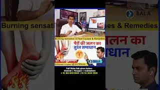 Burning Feet: Burning feet treatment in hindi | Burning feet causes in hindi-PairJalan Dard ka Upay