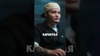 ДРАКА ИЗ-ЗА ТАТУ! - SEEMEE #нарезано #seemee #шортс #рэп #тикток #интервью #тренды #2025 #4k #тренд