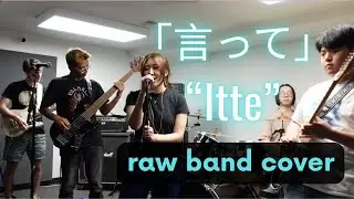 [rough cut] ヨルシカ - 言って。Yorushika - 