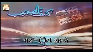 Kashaf ul Mahjoob - 2nd October 2016 - ARY Qtv