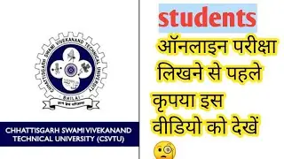 CSVTU Students ऑनलाइन परीक्षा लिखने से पहले  कृप्या इसे देखें 🧐 #csvtu #onlineexam #instructionexam