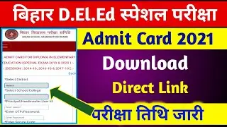 Bihar DElEd Admit Card 2021 Special Exam | Bihar DElEd special Exam Date 2020 | Bihar DElEd 2021