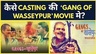 Kaise Casting Kari Gang Of Wasseypur Movie Mein ? || Aakaash Dahiyaa || || Digital Commentary Clips