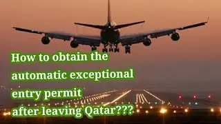#ENTRYPERMITQATAR HOW TO APPLY AUTOMATIC EXCEPTIONAL ENTRY PERMIT AFTER LEAVING QATAR ??