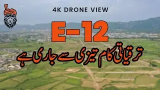 Development Works in CDA Sector E-12 | Legacy Realtors #realestate #update #news #viral #invest #new