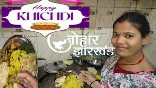 Johar Jharkhand khichdi makar sakranti celebrate