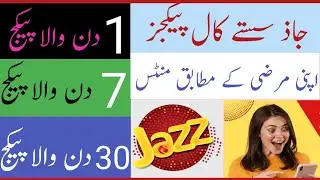 jazz Call Packages 2025|jazz Daily Weekly Monthly call package 2025|jazz minutes packages 2025|jazz