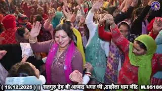 गोगा राणा होरी जगत मै || डाहौला धाम पर जोतराम का जागरण || रविन्दर पाई || श्री आजाद भगत जी