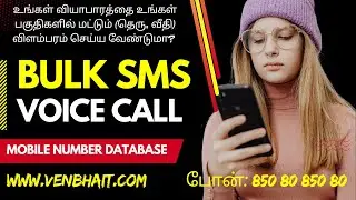 Mobile Number Database Mayiladuthurai Bulk SMS Service Software Api Bulk Voice Call Bulk WhatsApp