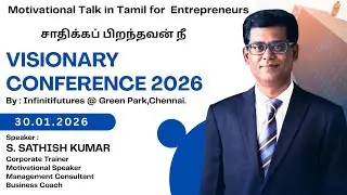 Saathikka Piranthavan N&eacute;e | Motivational Talk in Tamil for Entrepreneurs | S. Sathish Kumar