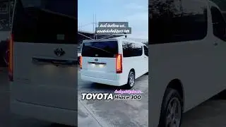 คันนี้ Hiace 2.8 GL AT เกียร์ออโค่ แต่ง Majesty วีไอพีมากๆ #โปรแรง #toyotathailand #เซลล์หญิง