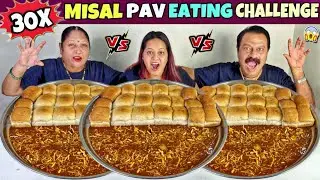 30X SPICY MISAL PAV EATING CHALLENGE😱SAAS Vs BAHU Vs SASUR FOOD CHALLENGE🔥