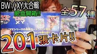 一直落選的我決定玩回舊版了！！EXTRA賽制肥盒開箱！！【寶可夢卡片】