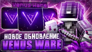 НОВЫЙ БЕСПЛАТНЫЙ ЧИТ ЛУЧШЕ ПЛАТНЫХ? ЛУЧШИЙ ФРИ ЧИТ В 2025 | VENUS FREE | Venus | VenusWare