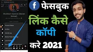 how to copy any Facebook account link 2020 | Facebook URL Link copy kaise karen |