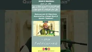 Mairaaj and All Objections Answered by a Single Word of Quraan 