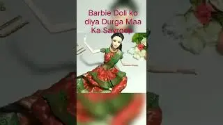 Barbie Doll ko Diya gya Durga Maa Ka Savroop // #shorts #durgamaa