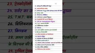 Class 12th chemistry most important topics    #12th #class12th #sales  &lrm;⁨@upboardhindimediumpw⁩&nbsp;