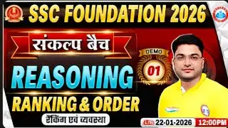 SSC Foundation 20261SSC Reasoning Classes | Ranking&Order Demo 01 || संकल बैच Shobhit Sir #reasoning