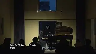 Solhui Piano Recital- Nocturne Op.9,No2/ Waltz Op.62, No1
