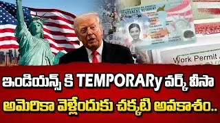GOOD NEWS! Temporary Work Visa Big Update 2026 | US Work Visa Rule Hits Indians | SumanTV Naveena